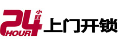 南岗市极速锁行 - 南岗极速开锁行